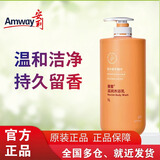 安利雅蜜润肤爽肤沐浴露750ml滋润留香保湿沐浴乳1L 新款滋养沐浴露1l