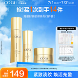高姿时钟紧致3件套（水+精华+霜）补水保湿护肤套装生日礼物送女友