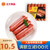 正大 香肠烧烤肠 早餐热狗肠烧烤 台烤1号黑胡椒风味400g