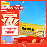 陈克明面条 非油炸方便面鸡蛋波纹面饼500g 鸡蛋挂面早餐面火锅泡面
