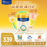 美素佳儿（Friso）皇家幼儿配方奶粉 3段（1-3岁幼儿适用） 800克*3（新国标）