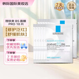 理肤泉B5面膜PRO 25g 多效补水保湿修复舒缓敏感肌晒后泛红修护贴片面膜 B5PRO面膜-10