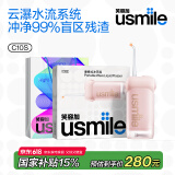 usmile笑容加 冲牙器洗牙器水牙线 伸缩便携式冲牙器C10S蔷薇粉 生日礼物