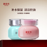 御泥坊 氨基酸泥浆 玫瑰睡眠面膜护肤礼物 补水保湿  清洁肌肤 节日礼物 氨基酸泥浆+玫瑰睡眠面膜