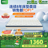 喜临门进口乳胶椰棕床垫抗菌防螨独袋弹簧席梦思床垫 梦蝶旗舰版1.8x2米