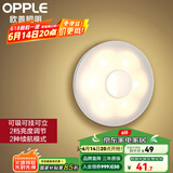 欧普（OPPLE）照明LED小夜灯床头夜光灯宝宝卧室台灯护眼灯过道走廊床头灯 可乐充电款【500毫安时】
