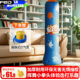 双牌fed拳击沙袋充气拳击柱儿童不倒翁玩具拳击靶室内家用训练器材