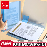 齐心(Comix)两孔夹文件夹 2孔文件夹活页打孔A4文件夹 D型二孔 1只装25mm A4 浅蓝A5625