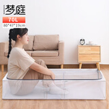 梦庭衣服收纳箱家用衣柜整理箱可折叠宿舍储物箱pvc网格透明 70L