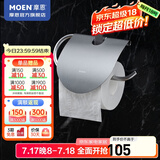摩恩（MOEN） 铝合金浴室挂件置物卫生间五金挂件 带盖厕纸架