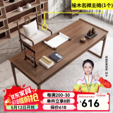 铁皇帝新中式实木书桌老榆木电脑办公桌家用书房写字学习桌书法书画桌子 榆木：名禅椅子