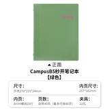 国誉（KOKUYO）一米新纯B5八孔活页本A5学生笔记本本子外壳可拆卸不硌手高颜值记事本办公可替换大容量替芯活页纸 【秒开新品】B5绿色