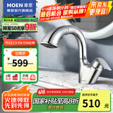 摩恩（MOEN）抽拉式面盆水龙头 浴室洗手盆洗脸盆水龙头