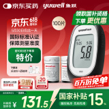 鱼跃660血糖测试仪医用级血糖孕妇家用脱氢酶精准度高 仪器+100套装