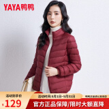鸭鸭（YAYA）轻薄羽绒服女短款2024年秋冬季新款立领内搭鸭绒轻便薄款外套上衣 酒红色 3XL