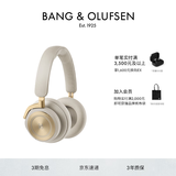 B&O Beoplay HX头戴式蓝牙无线耳机 bo自适应主动降噪音乐耳机/耳麦 节日礼物 金色 