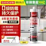 三和 0级防霉玻璃胶密封胶中性硅酮厨卫防水防霉封边胶 厨房水槽卫生间收边胶EC556透明