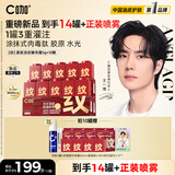 C咖【重磅新品】淡纹小罐膜*10罐提亮紧致抗皱舒缓涂抹面膜礼物