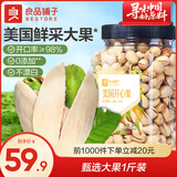 良品铺子坚果每日纯坚果当季鲜采开心果罐装坚果家庭量贩装年货坚果干果 【1罐/1斤】美国开心果500g x1