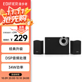 漫步者（EDIFIER）R206BT 2.1声道电脑音响 蓝牙音箱 桌面游戏音响 台式机笔记本音响 黑色 高保真