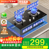 荣事达（Royalstar）燃气灶双灶家用5.2kW天然气嵌入式台式双灶具灶台一级能效中心铜火盖可调节底盘国家补贴JZT-B56