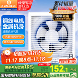 金羚（JINLING）排气扇厨房抽风机卫生间浴室排风扇墙窗式12寸APB30-6-1M1