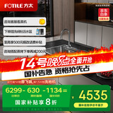方太水槽（右槽）洗碗机家用 10套双层顶配锅碗同洗 洗碗不弯腰 五星消杀认证 不锈钢槽体02-M3