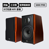 索威（SV） 索威 S880PRO 发烧无源8英寸HIFI音箱三分频音箱 2.0烧音响木质