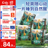 茵茵（cojin）【医护级 安心品质】丝薄呵护婴儿拉拉裤宝宝尿不湿超薄透气尿裤 XL码84片箱装（12kg以上）