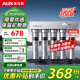 奥克斯（AUX）净水器家用直饮厨房超滤净水机大流量不锈钢自来水过滤器无废水免插电带水龙头净饮机【国家补贴】 自行安装【享11芯+免费领滤芯】