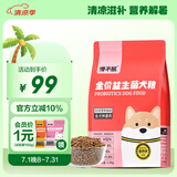 馋不腻天然狗粮益生菌无谷比熊泰迪柯基博美吉娃娃幼成犬小型犬粮1.5kg