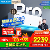奥克斯2匹 省电侠pro 1级空调挂机  空间劲省 快速冷暖 独立除湿KFR-46GW/BpR3AES1(B1)大风量