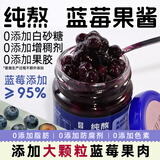 百伯利蓝莓果酱0白砂糖0脂纯熬95%大颗粒蓝莓儿童早餐涂面包吐司酱150g