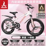 凤凰山地自行车男女变速山地车碟刹青少年儿童自行车学生单车 星际 粉白【单速+三刀轮】 20寸【适合125-160cm】