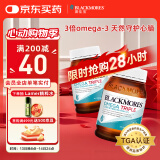 澳佳宝Blackmores3倍鱼油软胶囊1500mg深海Omega3DHAEPA香草柠檬150粒*2