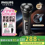 飞利浦（PHILIPS）男士电动剃须刀 全身水洗干湿双剃1小时快充 整机进口胡须刀刮胡刀 生日礼物送父亲送男友送老公 S4303/12【弹出鬓角，60分钟续航】普通装