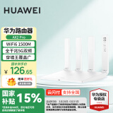 华为wifi6华为路由器AX2Pro家用无线千兆穿墙王5G双频信号放大器增强器中继mesh组网家长电竞路由器 AX2PRO丨1500M+六类千兆网线+WiFi6 5G双频+手游加速+全千兆网口+30天