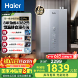 海尔（Haier）【一级能效&静音-清氧E7PRO】16升燃气热水器天然气 水伺服恒温【国家补贴20%】增压大水量ECO节能