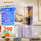 九阳（Joyoung）榨汁机原汁机 家用多功能电动冰淇淋机全自动冷压榨果汁果蔬机渣汁分离Z5-LZ520