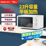 格兰仕（Galanz）P70F23P-G5(S0)家用23升微波炉  旋钮操作平板加热 精准控温 六档火力