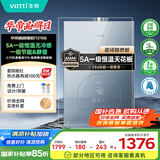 华帝（VATTI）官方16升燃气热水器天然气【国补立减15%】一级节能静音水伺服级恒温安睡洗 i12166-16以旧换新