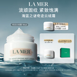 海蓝之谜（LA MER）奇迹云绒霜30ml修护紧致面霜护肤品套装化妆品礼盒生日礼物送女友