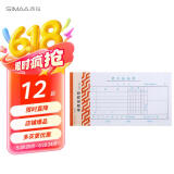 西玛【超级爆款】3015 A级质优费用报销单 210*110mm  50页/本 10本/包