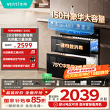 华帝（VATTI）消毒柜官方小飞碟max家用嵌入式150L大容量三门三抽紫外线臭氧快消烘干母婴级消毒 国家补贴i13050