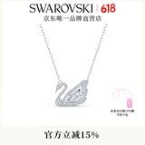 施华洛世奇（SWAROVSKI）Swan优雅天鹅项链女吊坠轻奢送女友老婆生日礼物女 125周年纪念款镀白金色 5514421