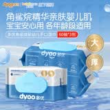 多优（Dyoo）宝宝婴幼儿手口湿巾湿纸巾儿童加厚柔湿巾便携无酒精角鲨烷家庭装 角鲨烷系列【加大加厚】 60抽*3包 180mm*200mm