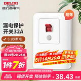 德力西（DELIXI）漏电保护开关86型家用断路器空气开关 纤薄款32A大功率