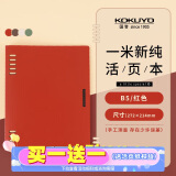 【全网低价】国誉(KOKUYO)一米新纯B5活页本办公笔记本子活页纸可替换附索引页 40张 红色 WSG-RUSP11R
