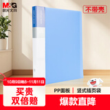 晨光（M&G）文具 A4/40页资料册 文件夹文件册插页袋票据收纳 ADM929CHB