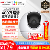 海康威视摄像头无线超清家用室内看护萤石监控器手机远程360度无死角全景 【5G双频】400万超清+挥手呼叫 标配+16G卡(限时升级发32G内存卡)